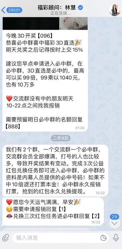 AI精准预测彩票<strong></p>
<p>原油一桶多少升</strong>？98%命中率？揭秘“注资返现”骗局——