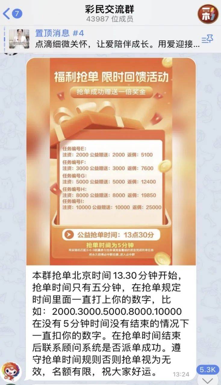 AI精准预测彩票<strong></p>
<p>原油一桶多少升</strong>？98%命中率？揭秘“注资返现”骗局——