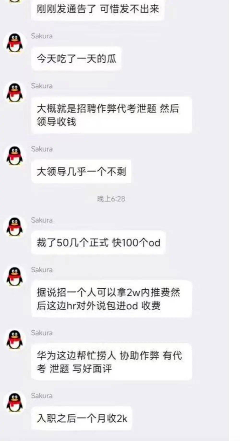 招聘作弊形成产业链？华为整顿内部“违规招聘”<strong></p>
<p>原油一桶多少升</strong>，多人被开除，大厂刮起反腐风暴