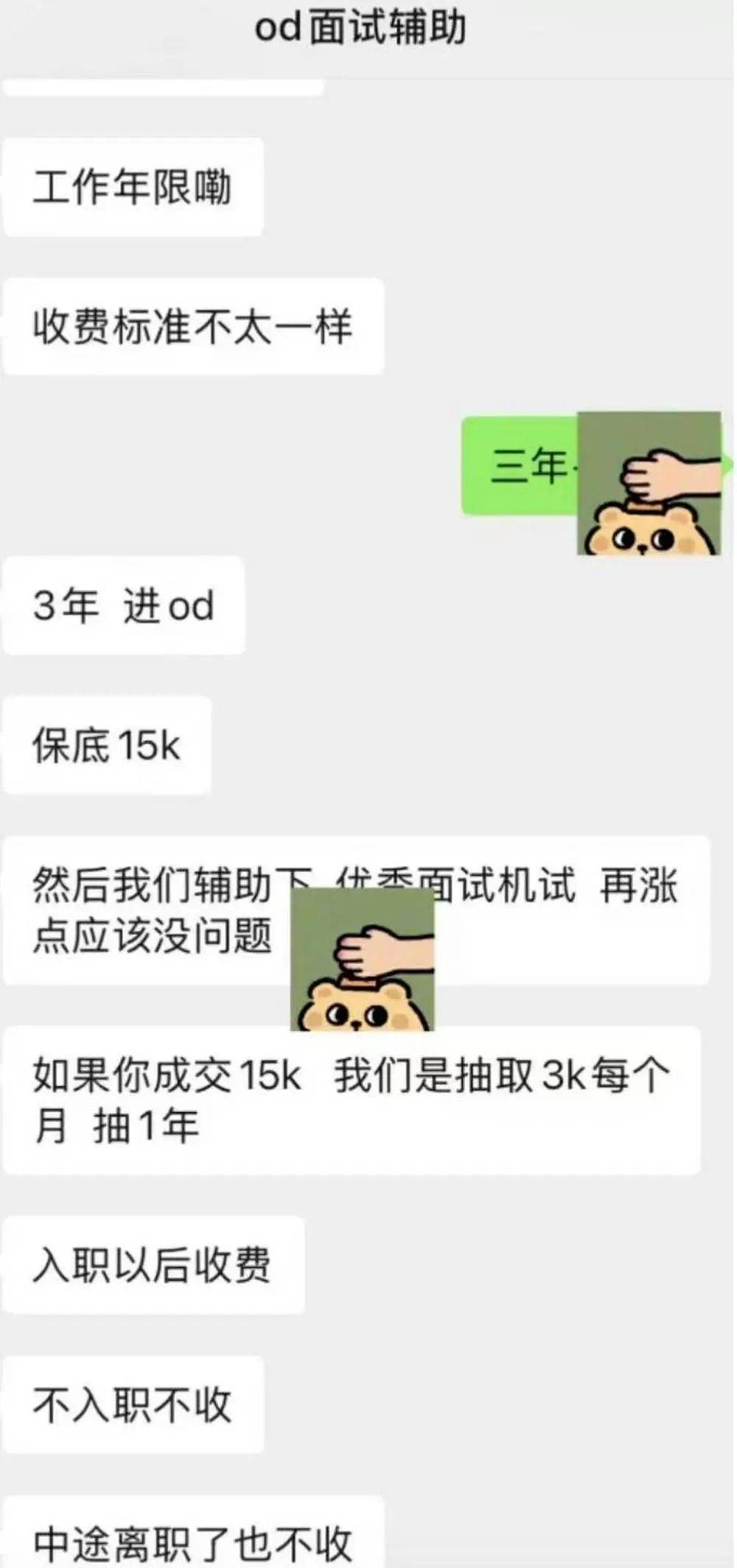 招聘作弊形成产业链？华为整顿内部“违规招聘”<strong></p>
<p>原油一桶多少升</strong>，多人被开除，大厂刮起反腐风暴
