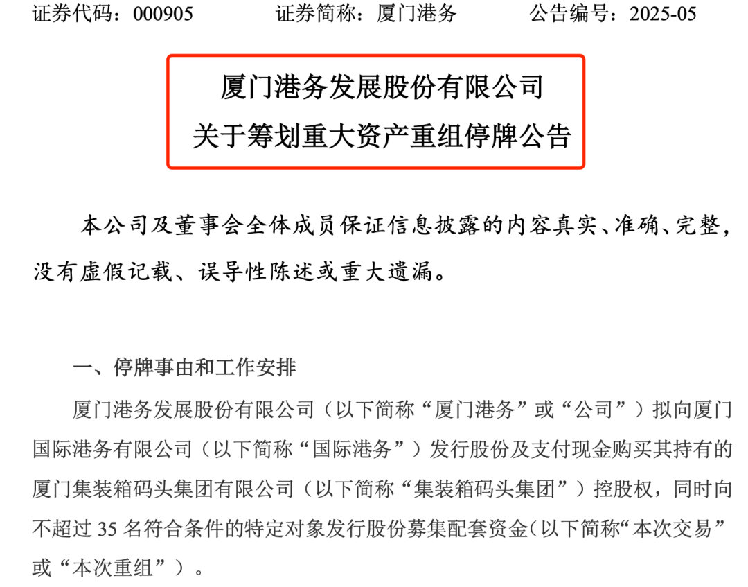 重大资产重组！又一A股宣布：停牌！周一突然涨停<strong></p>
<p>原油一桶多少升</strong>，4万股东要嗨？