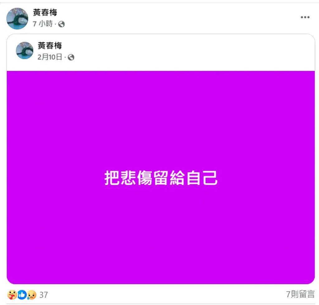 S妈半小时连发8条动态<strong></p>
<p>一桶原油多少升</strong>，“把悲伤留给自己”