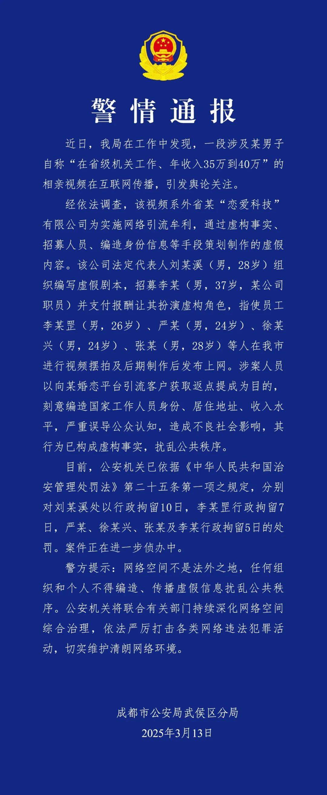 反转<strong></p>
<p>一桶原油多少升</strong>，机关工作人员相亲系摆拍！6人被拘留