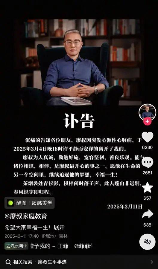 突发讣告！知名网红去世<strong></p>
<p>一桶原油多少升</strong>，当天上午还在直播