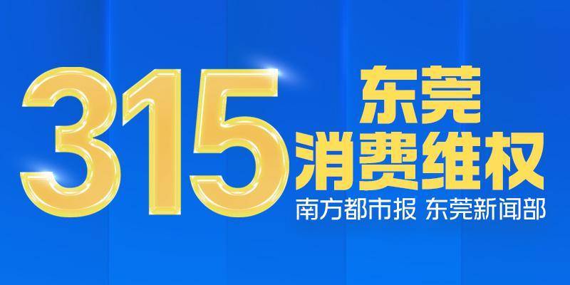1500元每克！东莞男子称买一口价金戒被套路<strong></p>
<p>一桶原油多少升</strong>，市监局介入