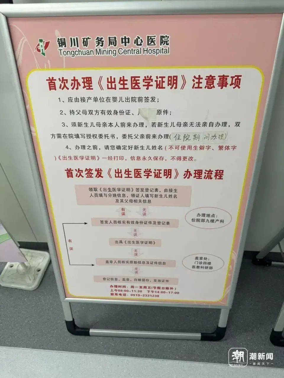 陕西一医院被曝“偷换”新生儿后续：涉事医生解聘<strong></p>
<p>一桶原油多少升</strong>，护士暂停工作