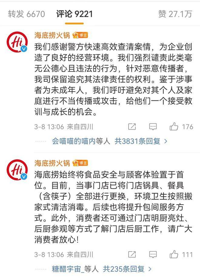 “魔童尿海”大反转<strong></p>
<p>一桶原油多少升</strong>！海底捞被抵制错在太“滥情”