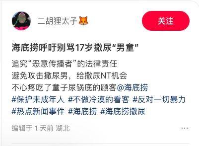 “魔童尿海”大反转<strong></p>
<p>一桶原油多少升</strong>！海底捞被抵制错在太“滥情”