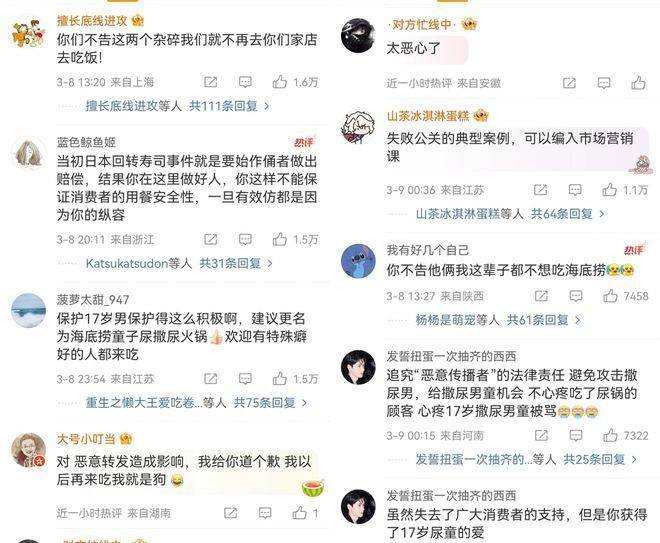 “魔童尿海”大反转<strong></p>
<p>一桶原油多少升</strong>！海底捞被抵制错在太“滥情”