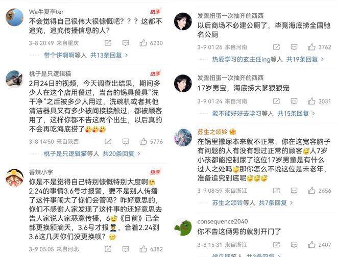 “魔童尿海”大反转<strong></p>
<p>一桶原油多少升</strong>！海底捞被抵制错在太“滥情”