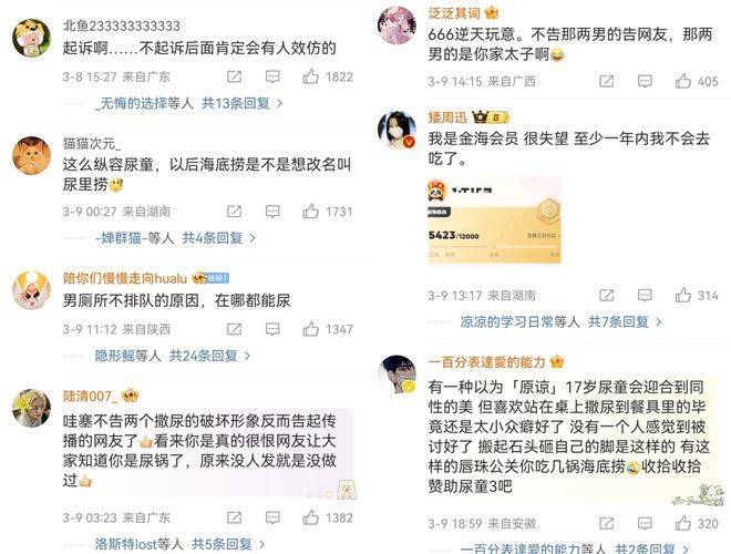 “魔童尿海”大反转<strong></p>
<p>一桶原油多少升</strong>！海底捞被抵制错在太“滥情”