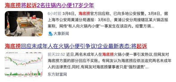 “魔童尿海”大反转<strong></p>
<p>一桶原油多少升</strong>！海底捞被抵制错在太“滥情”