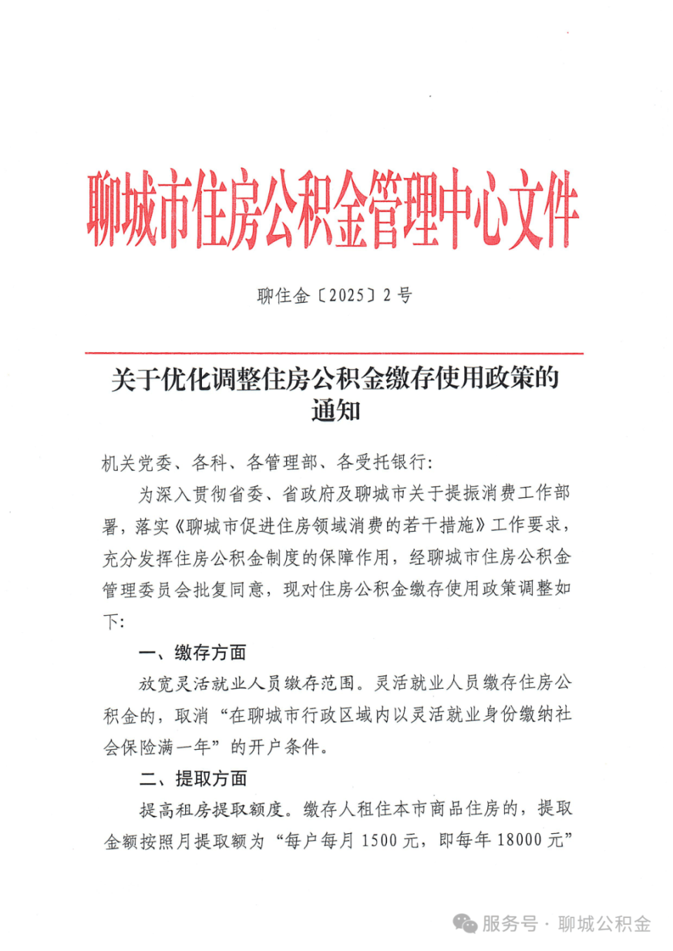 山东聊城：支持现房销售<strong></p>
<p>一桶原油多少升</strong>，降低二套房首付比例
