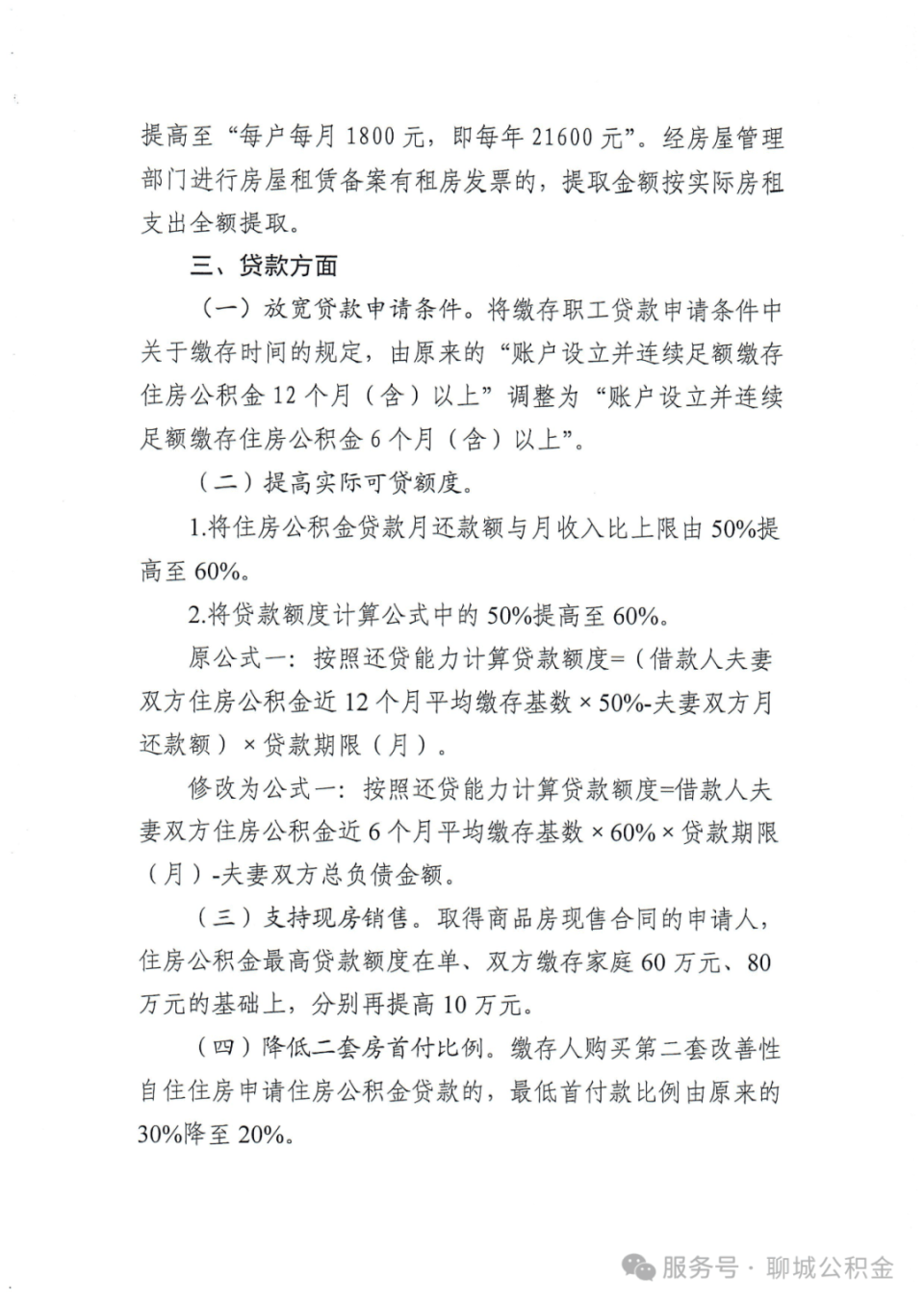 山东聊城：支持现房销售<strong></p>
<p>一桶原油多少升</strong>，降低二套房首付比例