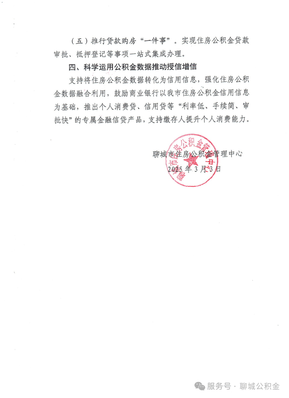 山东聊城：支持现房销售<strong></p>
<p>一桶原油多少升</strong>，降低二套房首付比例