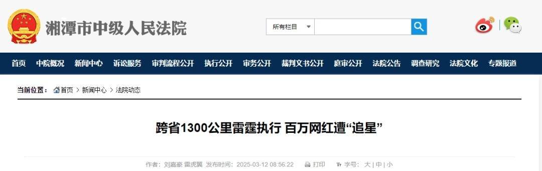 网红女歌手刚开完演唱会<strong></p>
<p>一桶原油多少升</strong>，就被执行人员控制了……