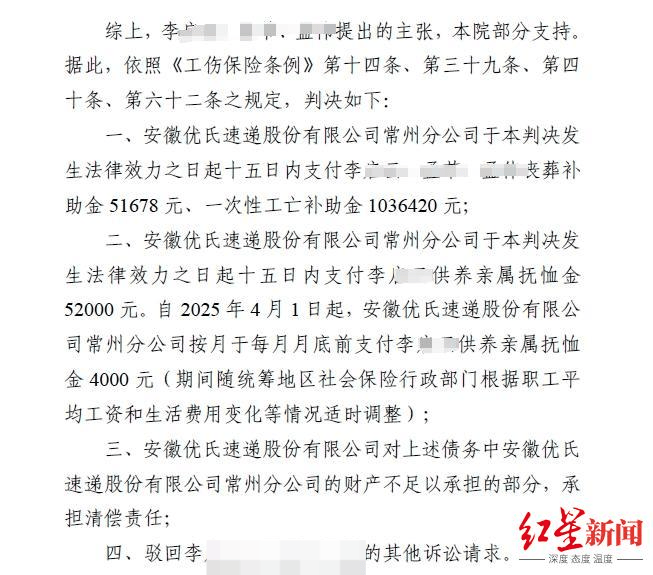 常州快递员被撞致死案二审维持原判<strong></p>
<p>一桶原油多少升</strong>，劳动争议诉讼一审判赔110余万元