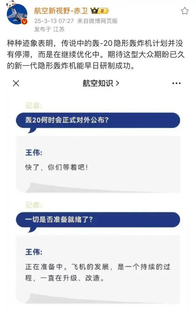 空军副司令：轰-20很快了！网友：歼-36都来了<strong></p>
<p>补原油</strong>，轰-20还要多久？