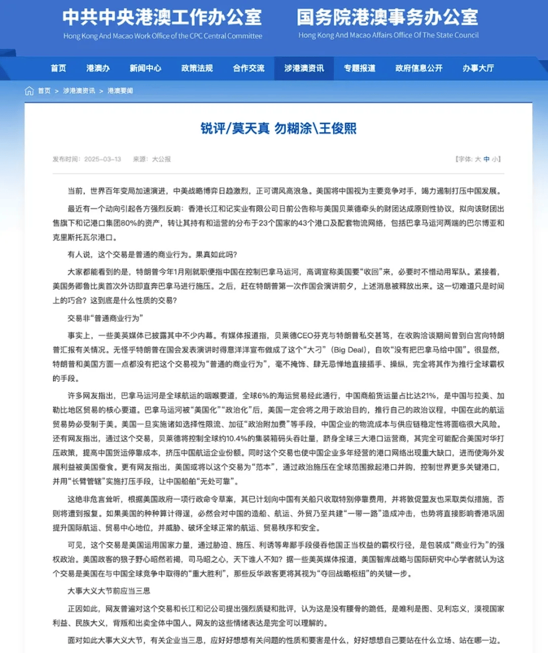 梁振英发声<strong></p>
<p>控原油</strong>！有些香港商人误信“商人无祖国”