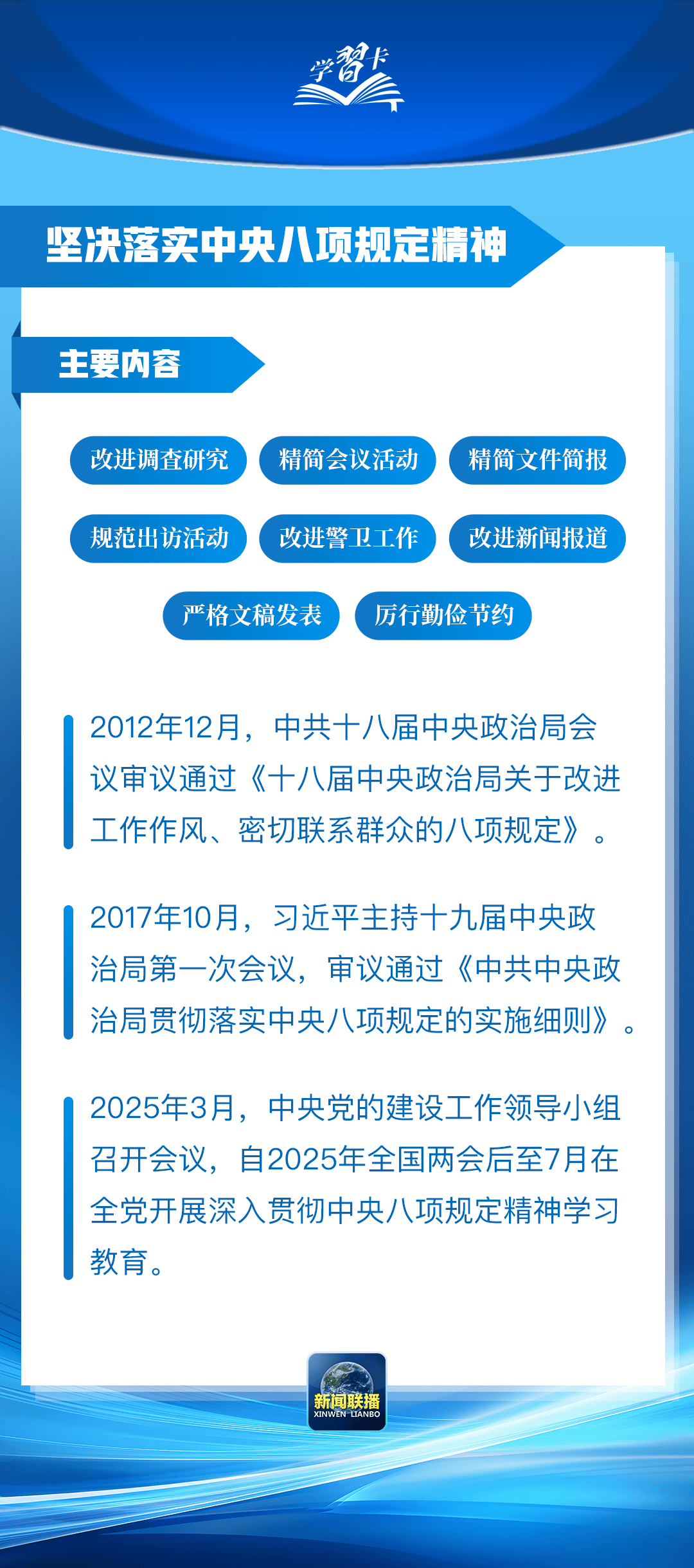 “这是党中央立下的铁规矩<strong></p>
<p>控原油</strong>，决不能不当回事”