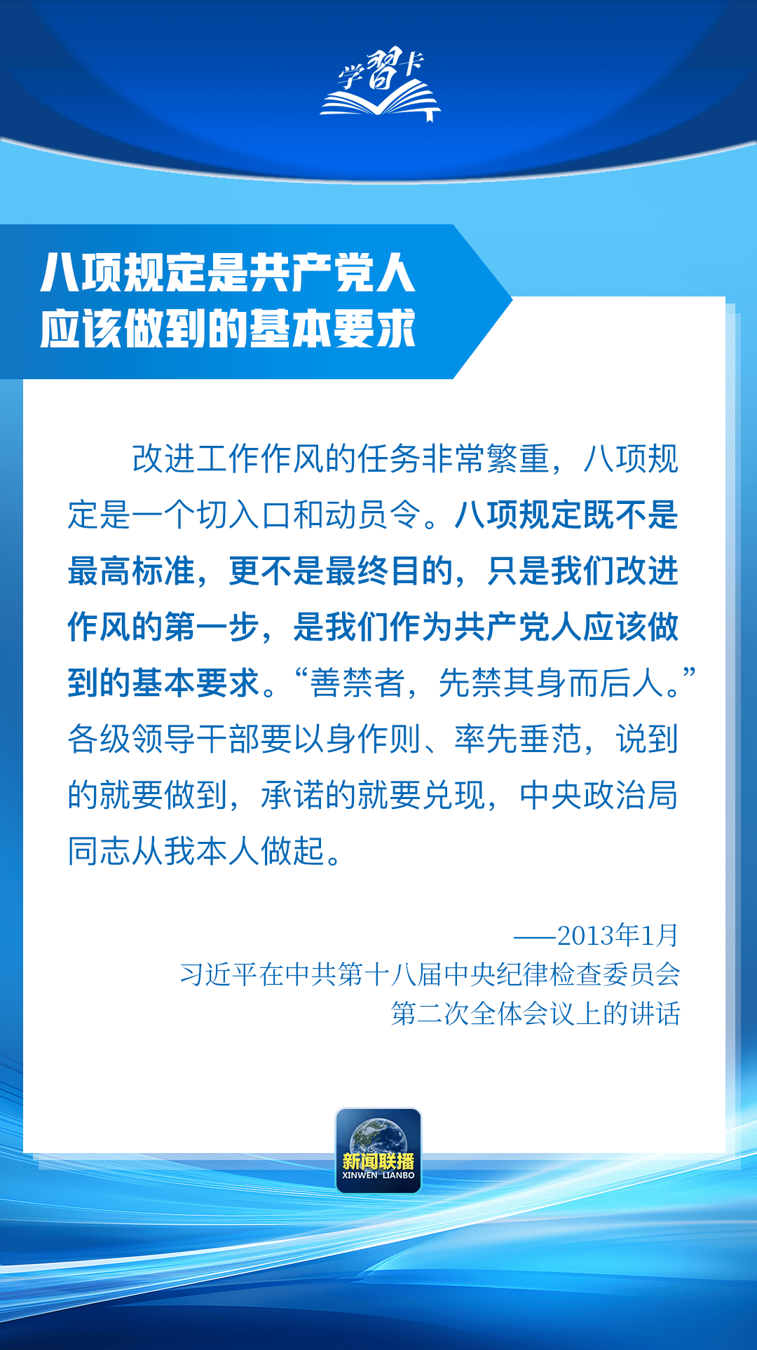 “这是党中央立下的铁规矩<strong></p>
<p>控原油</strong>，决不能不当回事”