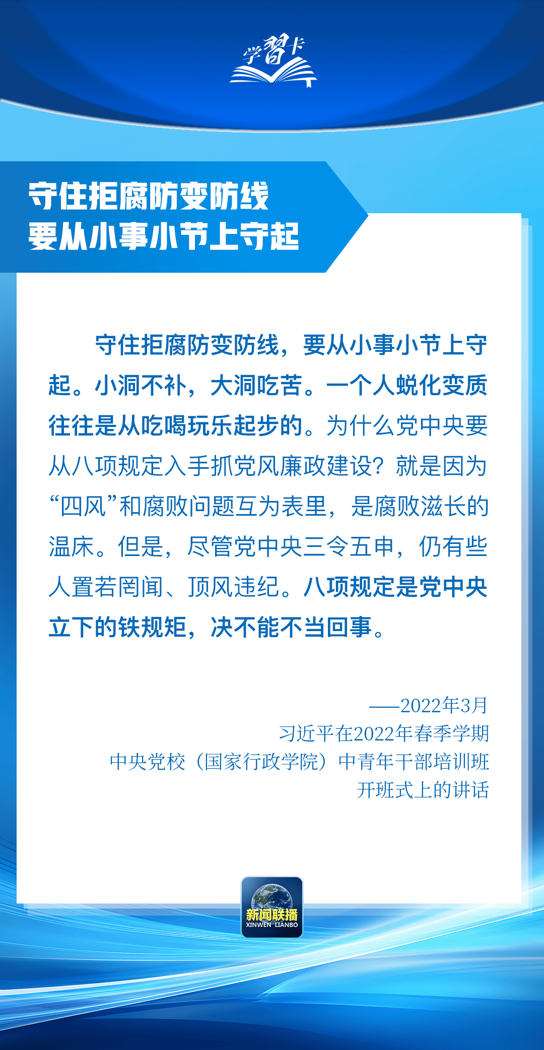 “这是党中央立下的铁规矩<strong></p>
<p>控原油</strong>，决不能不当回事”
