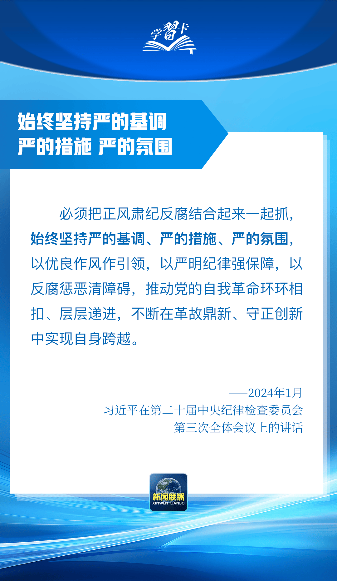 “这是党中央立下的铁规矩<strong></p>
<p>控原油</strong>，决不能不当回事”