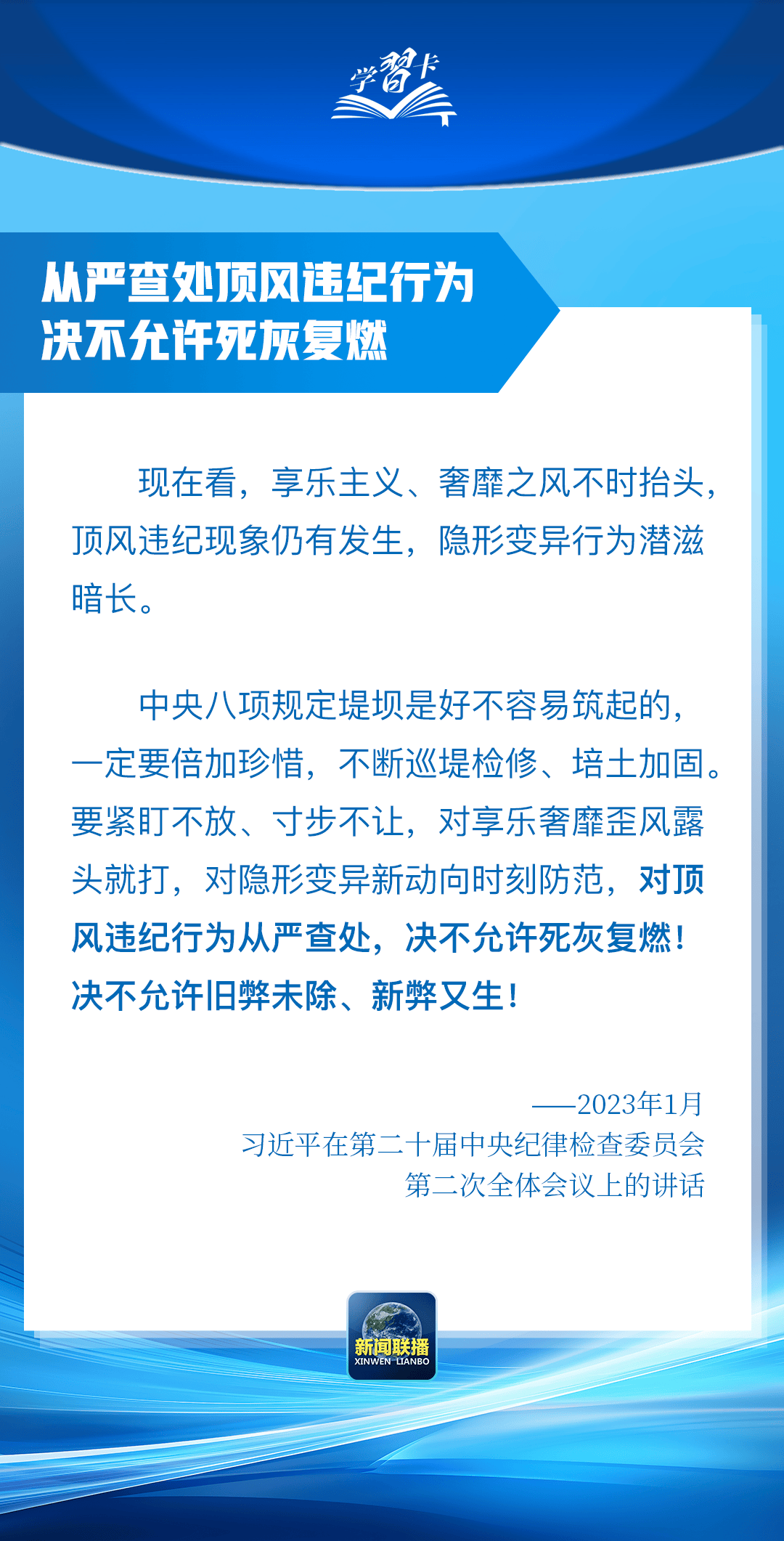 “这是党中央立下的铁规矩<strong></p>
<p>控原油</strong>，决不能不当回事”