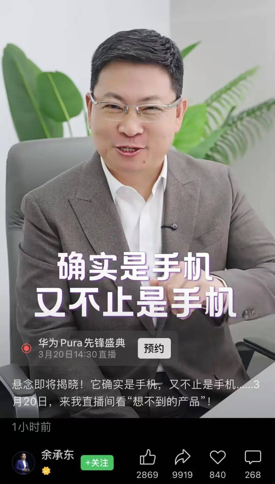 冲上热搜！华为余承东官宣“想不到的产品”<strong></p>
<p>控原油</strong>，新品曝光！A股一个板块被带火，有个股“30CM”涨停