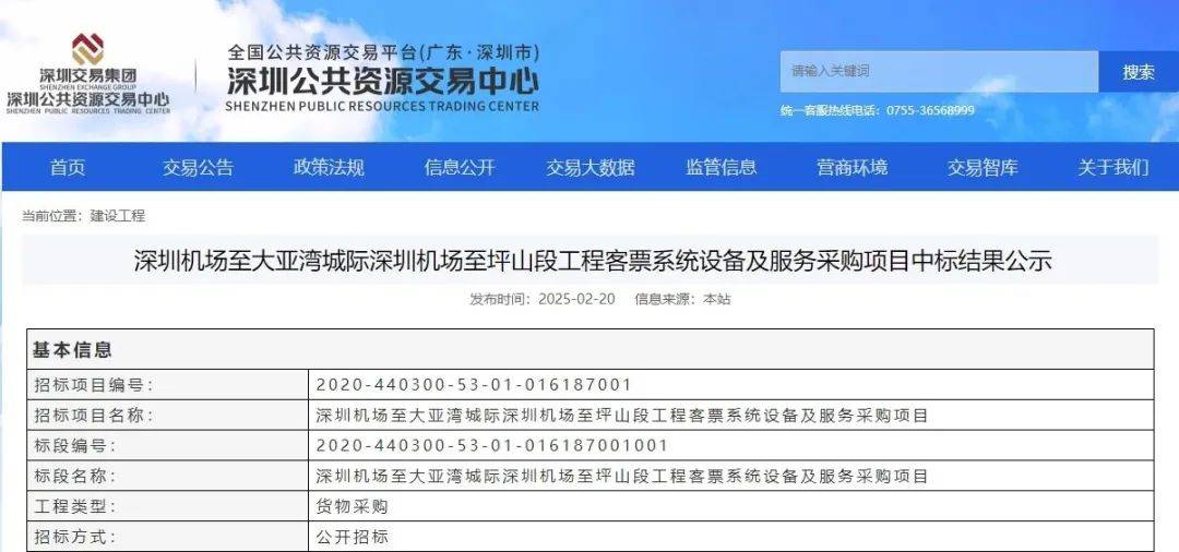 市民反映深圳两片区通行需绕行<strong></p>
<p>控原油</strong>，建议25号线西延！官方回应