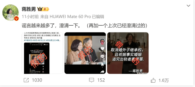 建议对未婚男性停发工资<strong></p>
<p>控原油</strong>？蒋胜男辟谣