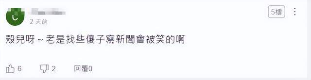 台媒嘲笑：中国055从澳洲回来后生锈豆腐渣工程<strong></p>
<p>金投原油</strong>？真相被全网耻笑