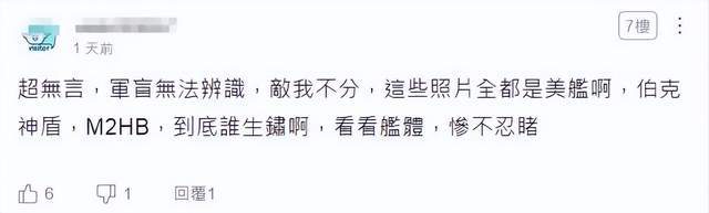 台媒嘲笑：中国055从澳洲回来后生锈豆腐渣工程<strong></p>
<p>金投原油</strong>？真相被全网耻笑