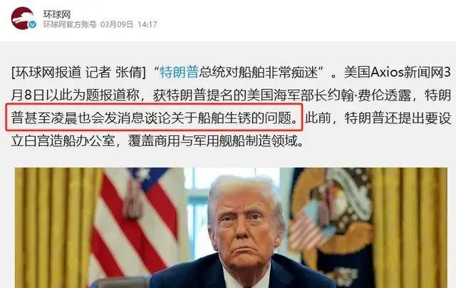 台媒嘲笑：中国055从澳洲回来后生锈豆腐渣工程<strong></p>
<p>金投原油</strong>？真相被全网耻笑