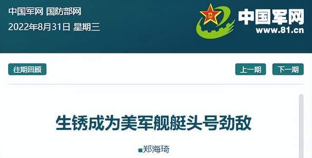 台媒嘲笑：中国055从澳洲回来后生锈豆腐渣工程<strong></p>
<p>金投原油</strong>？真相被全网耻笑