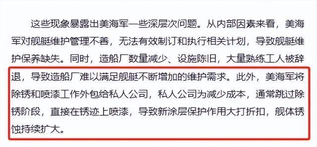 台媒嘲笑：中国055从澳洲回来后生锈豆腐渣工程<strong></p>
<p>金投原油</strong>？真相被全网耻笑