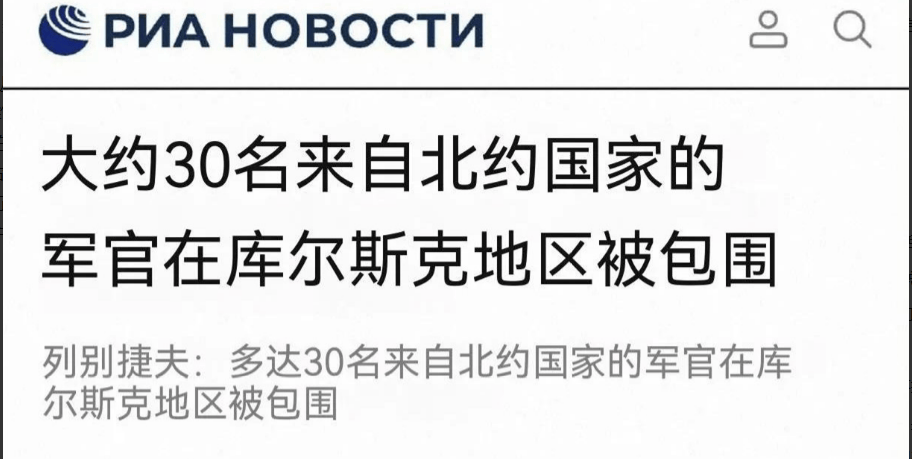 乌军围城求援无果<strong></p>
<p>金投原油</strong>，北约30名高层军官绝境待救，俄军火力压制下要如何突围？