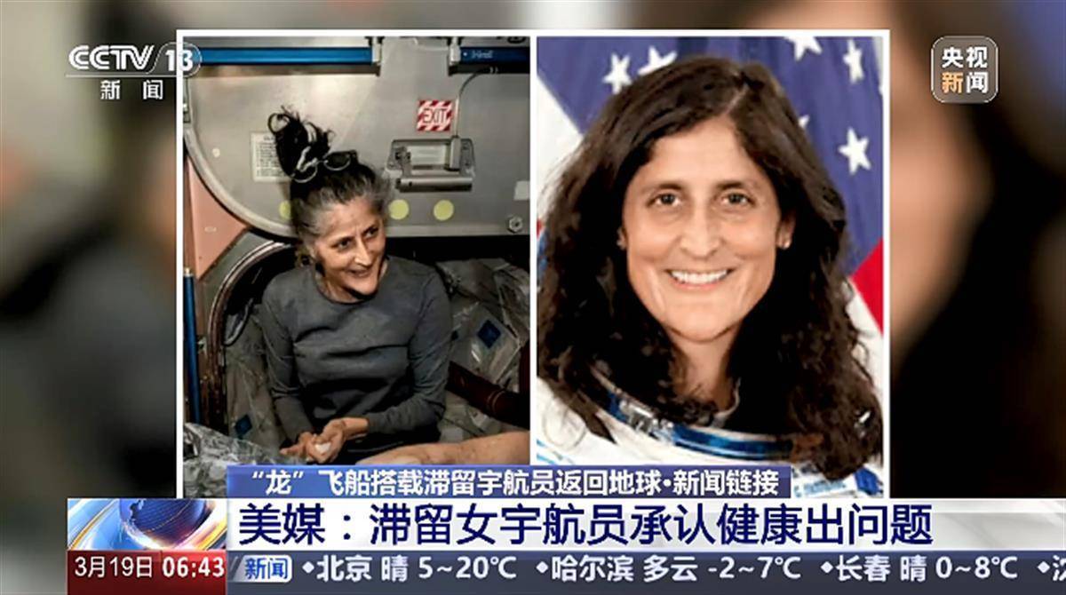 美国“锥子脸”宇航员承认健康出问题<strong></p>
<p>金投原油</strong>，在太空一天看16次日落，9个多月看了近4640次