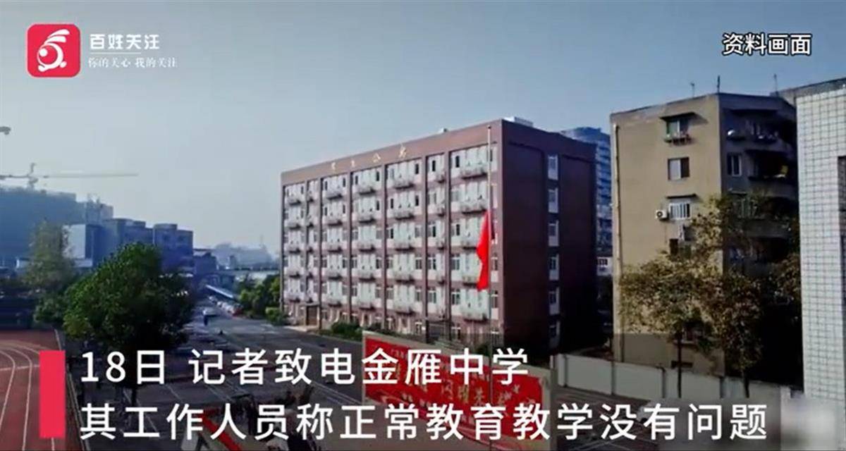中学讲座称女孩打扮是为了吸引男性<strong></p>
<p>金投原油</strong>，校园岂能成为封建糟粕的温床？