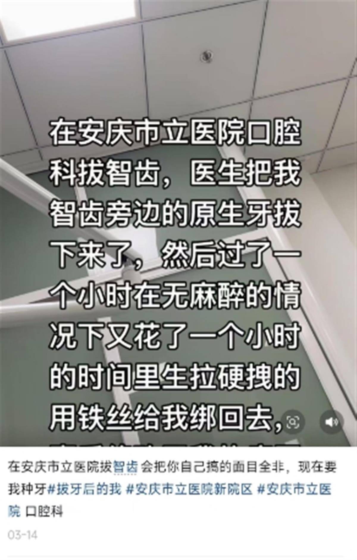 被拔错牙女子坠楼前哭诉谁来解救我<strong></p>
<p>美原油暴跌</strong>，涉事医生已停诊，安徽省卫健委：医疗应急处已派专人处理此事