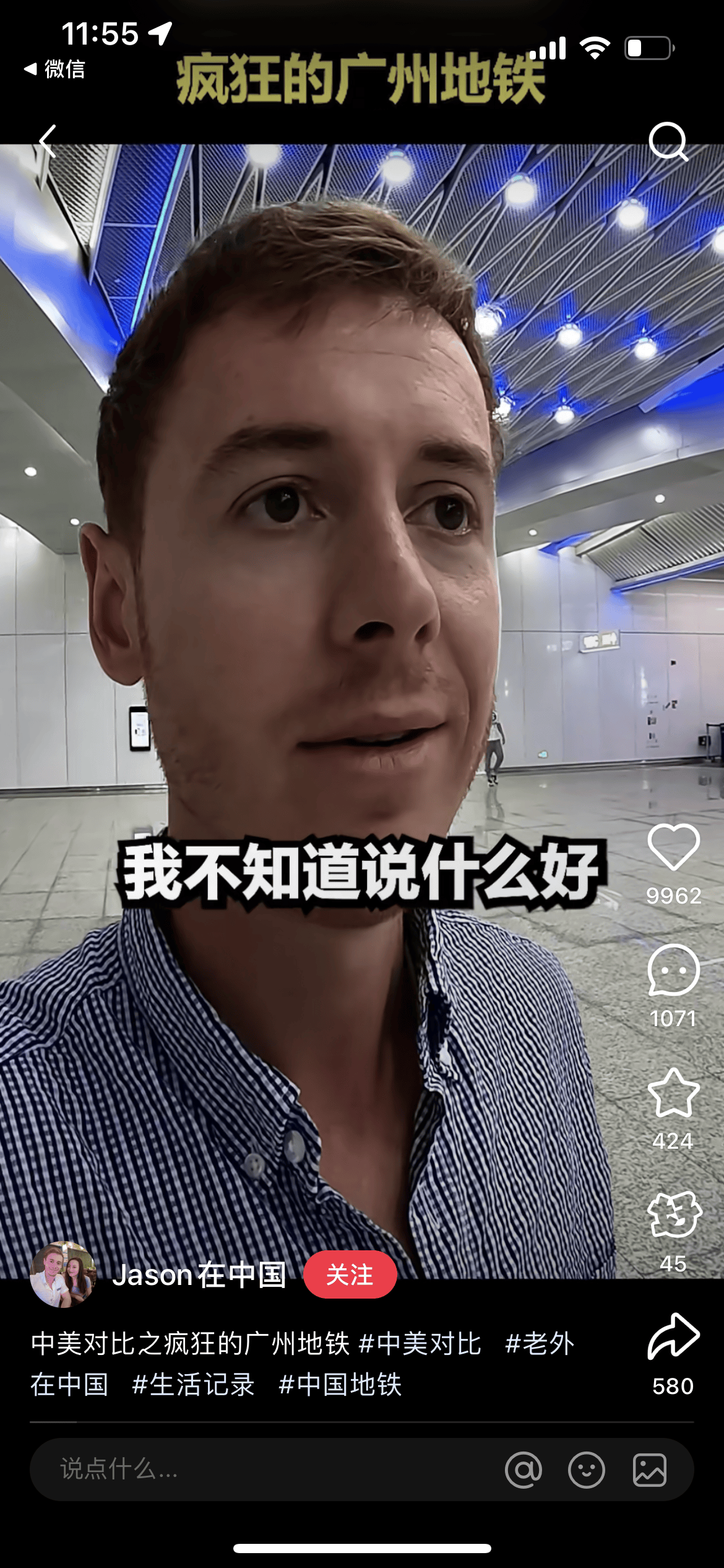 被外交部发言人“种草”<strong></p>
<p>美原油暴跌</strong>！广州的地铁站到底有多美