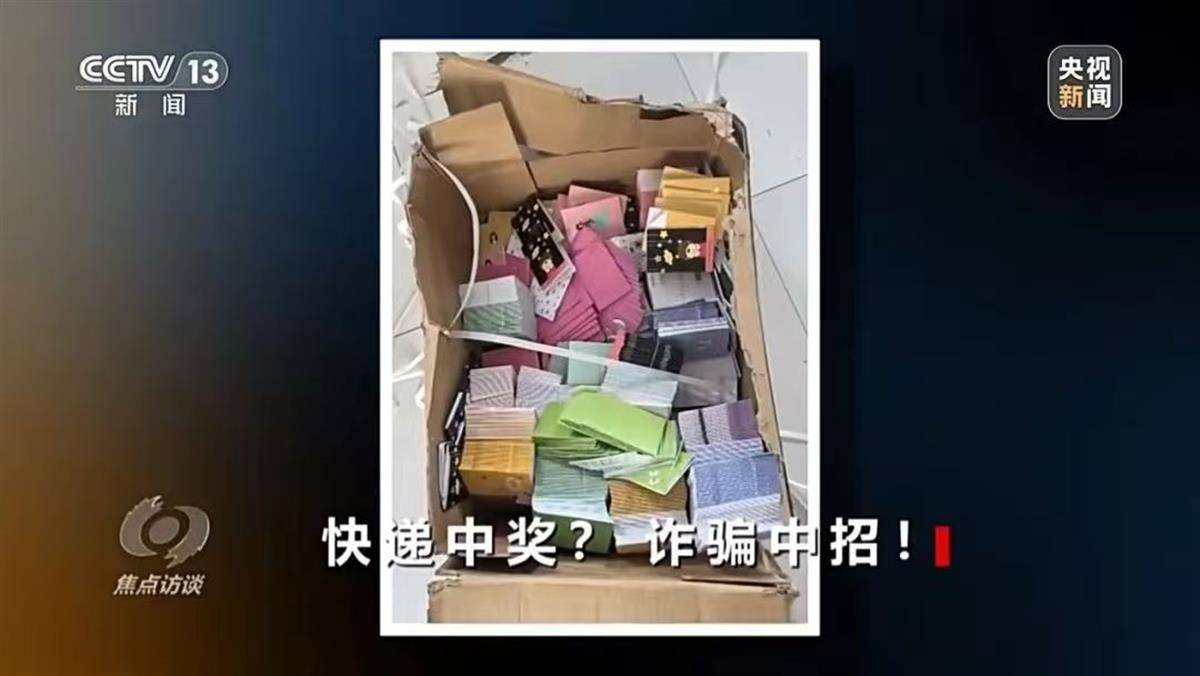 韵达快递被立案调查！此前大量消费者收到诈骗小卡片<strong></p>
<p>美原油暴跌</strong>，警方紧急提醒