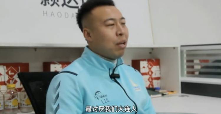 李智超：李铁对我说的第一句话是“我最讨厌<strong></p>
<p>原油现价</strong>你们大连人”