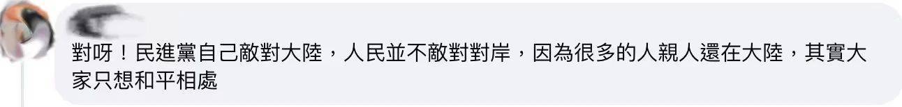 一句“台湾是中国的台湾”<strong></p>
<p>原油现价</strong>，民进党就要普通民众骨肉分离