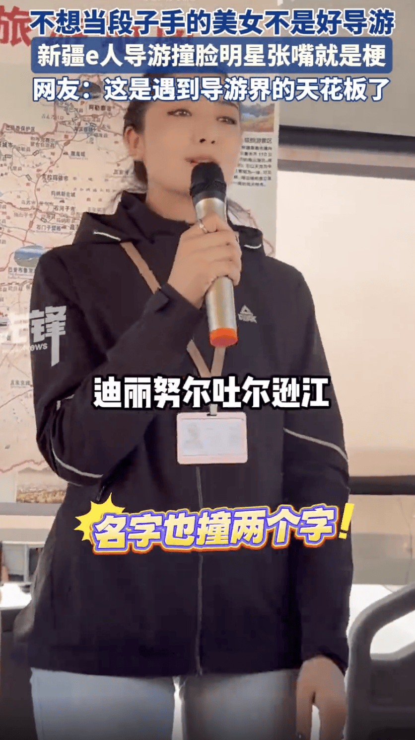 撞脸热巴的新疆美女导游火了：我在新疆就是一般水平<strong></p>
<p>原油现价</strong>！