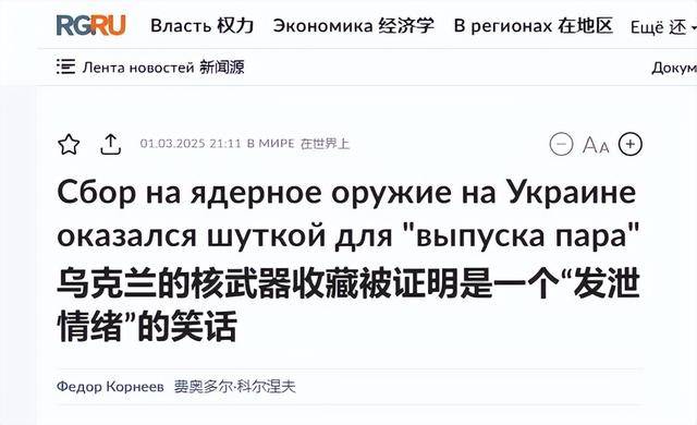 乌克兰“末日计划”曝光：若战败就引爆核电站<strong></p>
<p>原油现价</strong>，拉着俄欧同归于尽