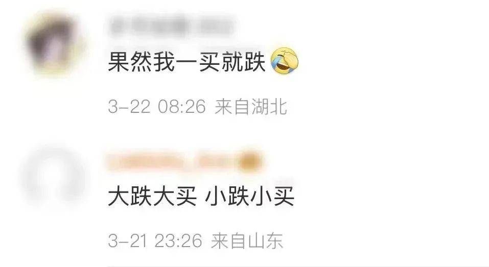 刚暴涨又突然下跌<strong></p>
<p>原油现价</strong>！网友：我刚买......