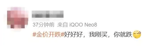 刚暴涨又突然下跌<strong></p>
<p>原油现价</strong>！网友：我刚买......