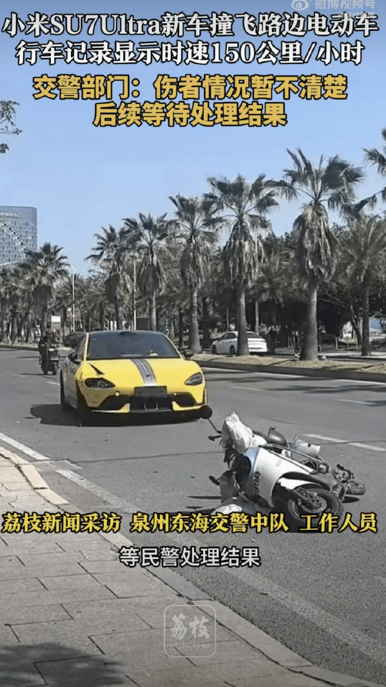小米SU7 Ultra狂飙140km/h撞飞电动车引热议<strong></p>
<p>原油石油</strong>，如何避免类似悲剧重演？｜热财经