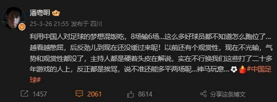 演员潘粤明谈国足：实在不行换<strong></p>
<p>原油开采成本</strong>我们这些打了二十多年游戏的人上
